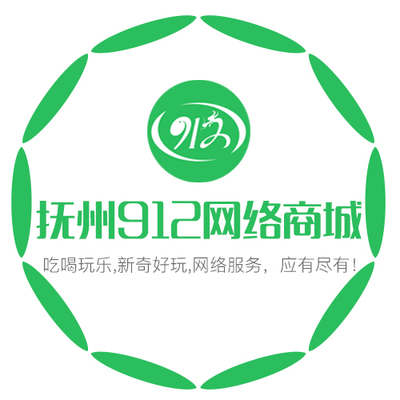 抚州912网络商城 引领数字化消费新潮流，打造专业网络技术服务平台