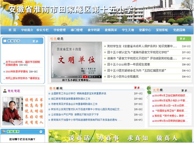 淮南华海信息科技