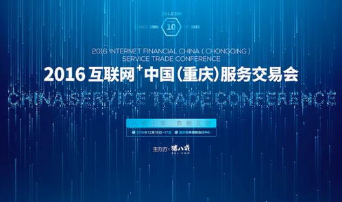 携手十载，共创未来 探索网络技术服务新商机